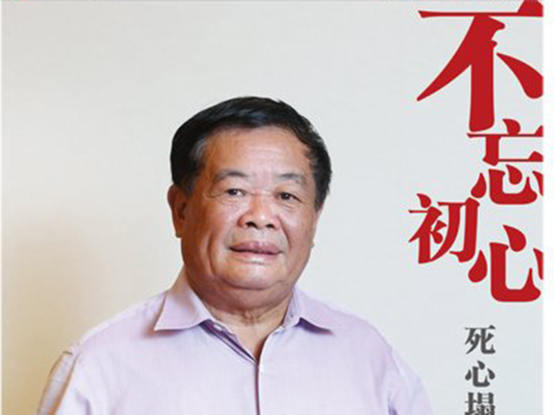 【新京報】曹德旺捐了60個億，為何他的初心還是吃飽飯？丨不忘初心