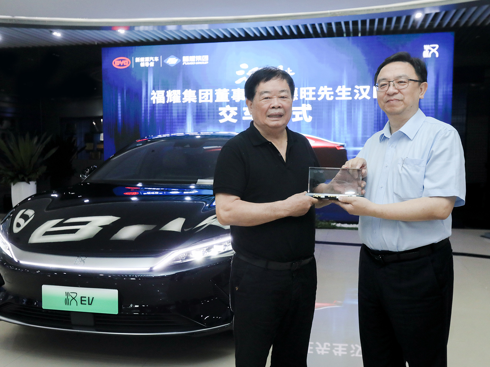 共同見(jiàn)證十七載造車進(jìn)化，王傳福先生向福耀交付漢EV